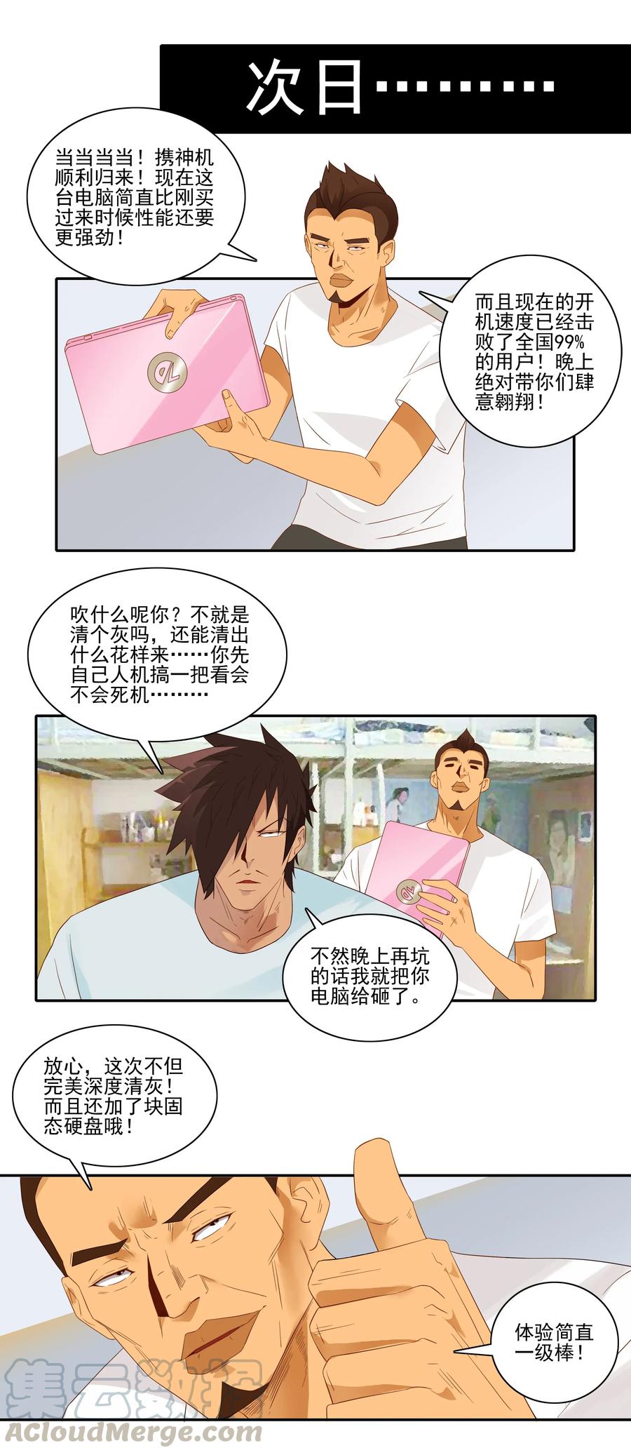《杀手古德》1804 清灰 第5页