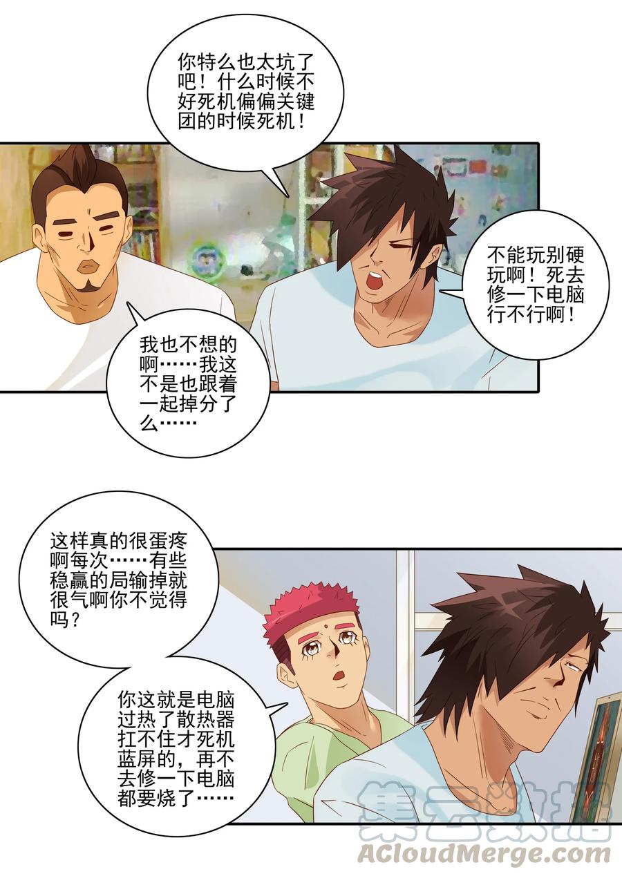 《杀手古德》1804 清灰 第3页