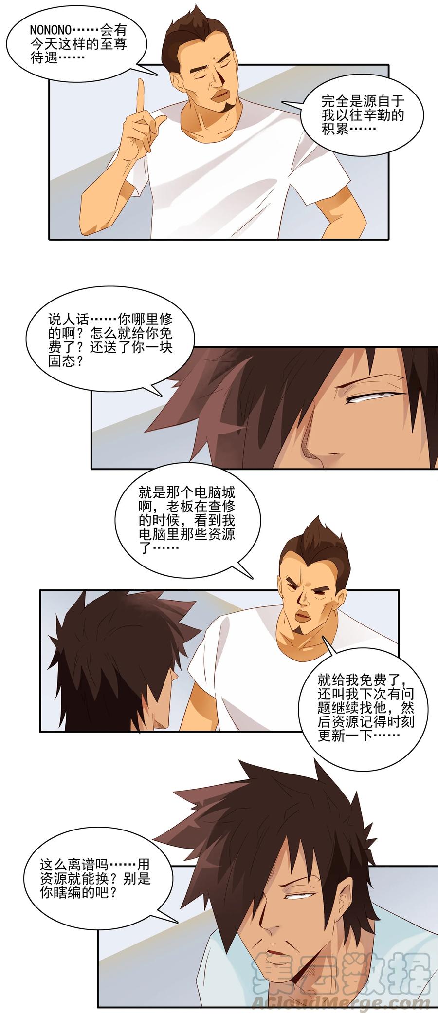 《杀手古德》1804 清灰 第7页