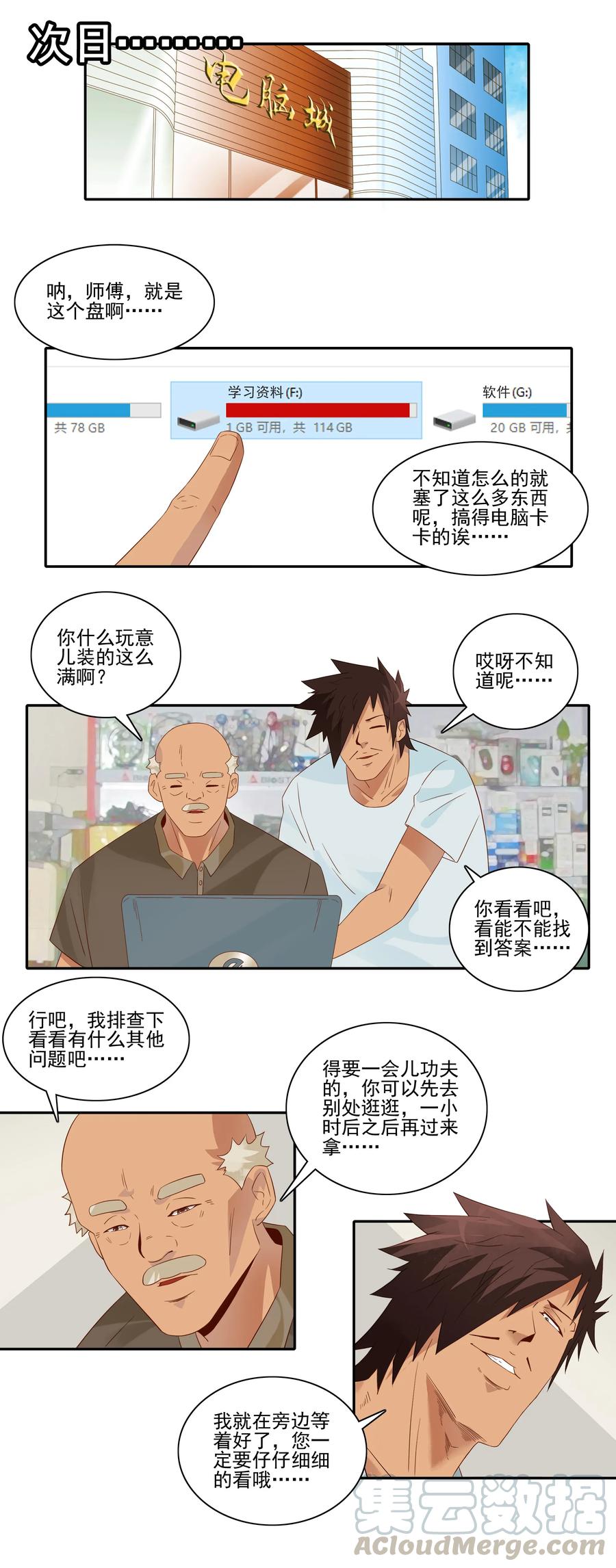 《杀手古德》1804 清灰 第9页