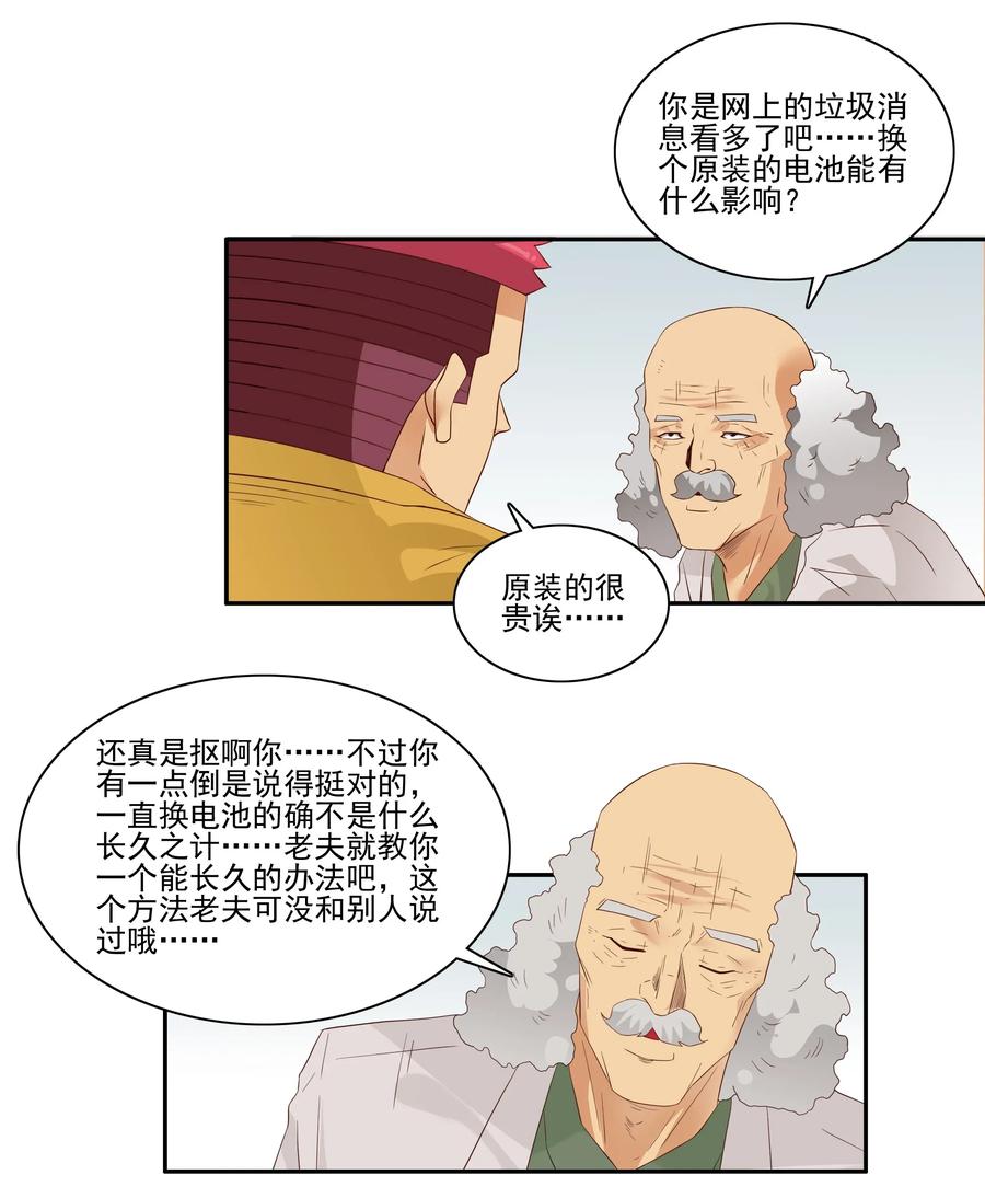 《杀手古德》1805 物体灵性 第6页