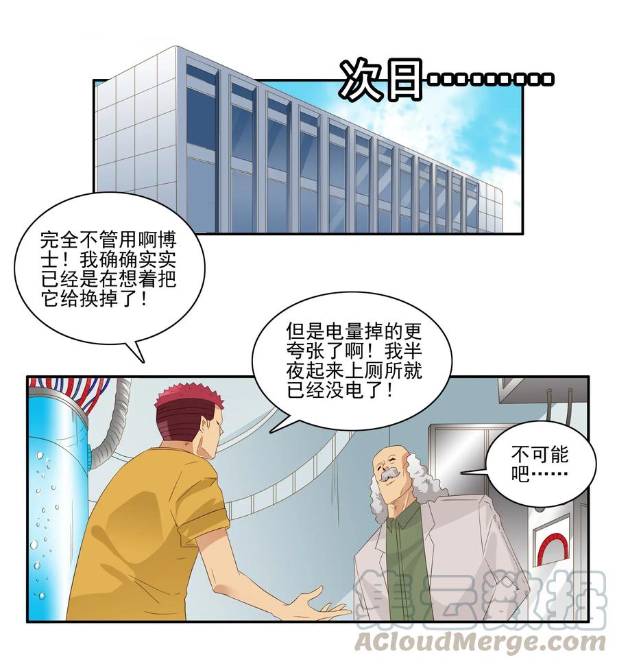 《杀手古德》1805 物体灵性 第13页