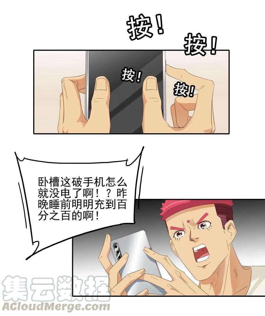 《杀手古德》1805 物体灵性 第4页