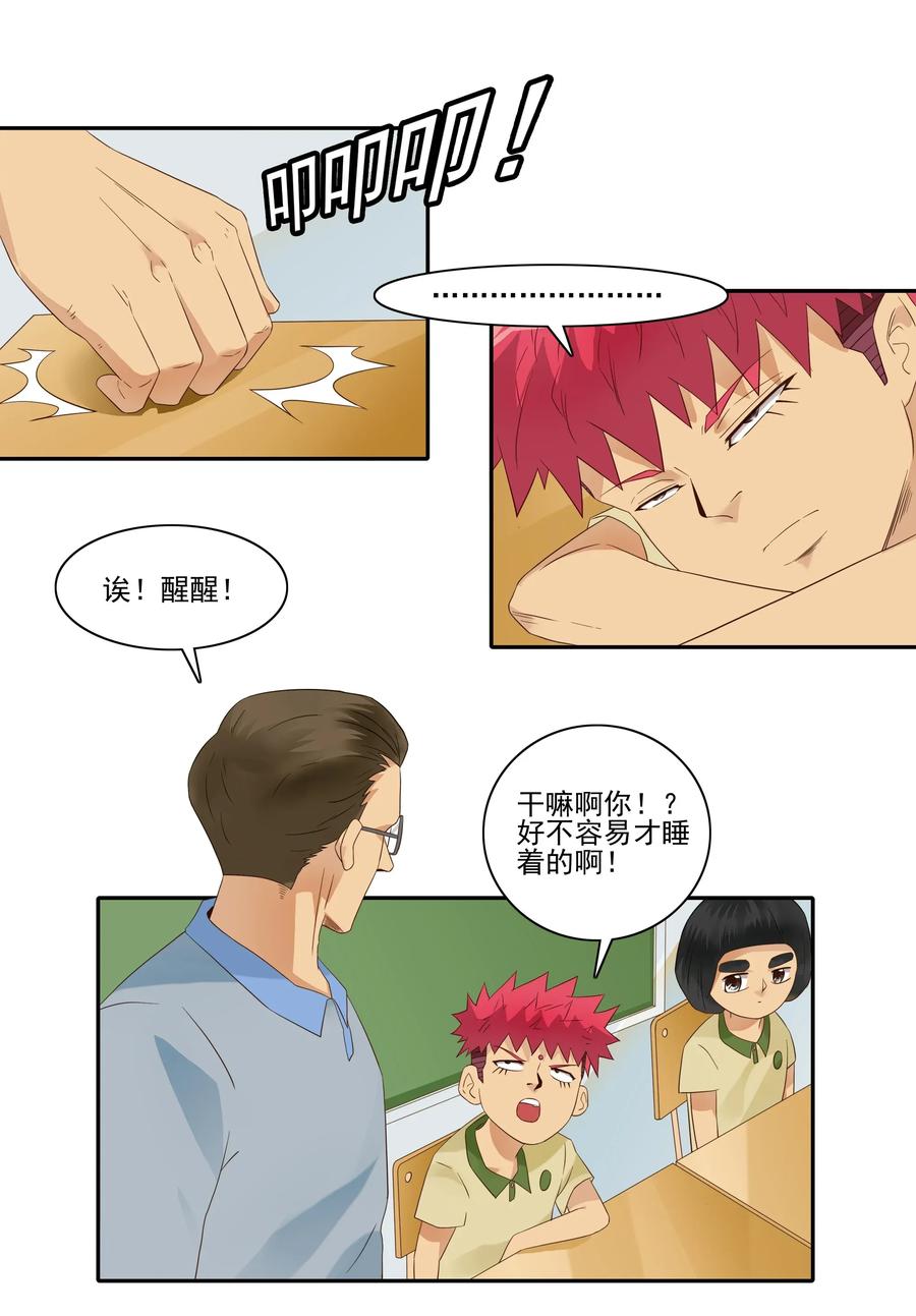 《杀手古德》1806 没救了 第2页
