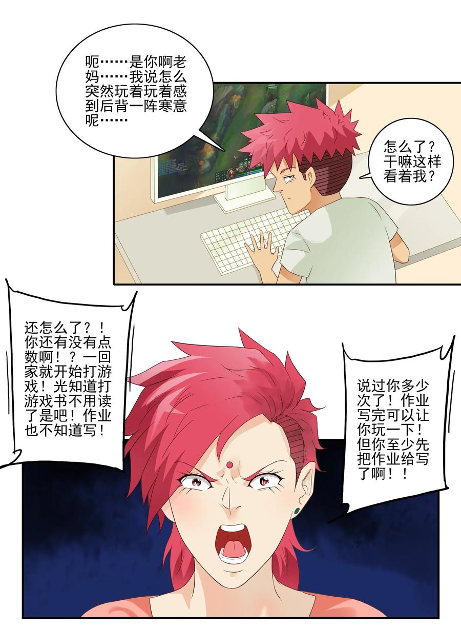 《杀手古德》1806 没救了 第5页