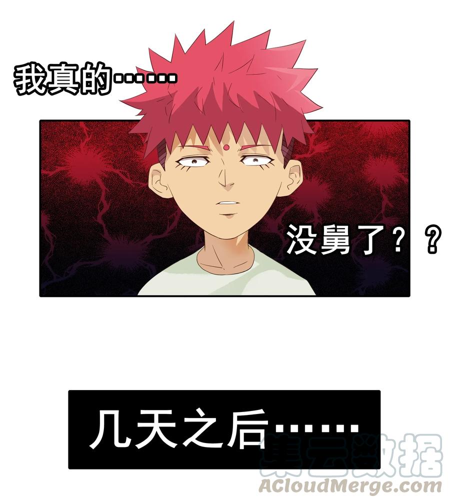《杀手古德》1806 没救了 第13页