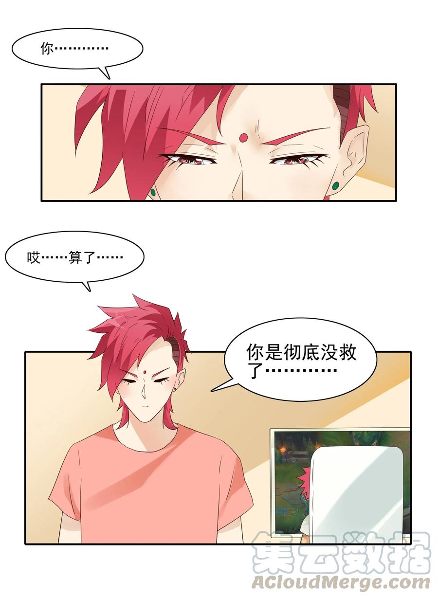 《杀手古德》1806 没救了 第7页