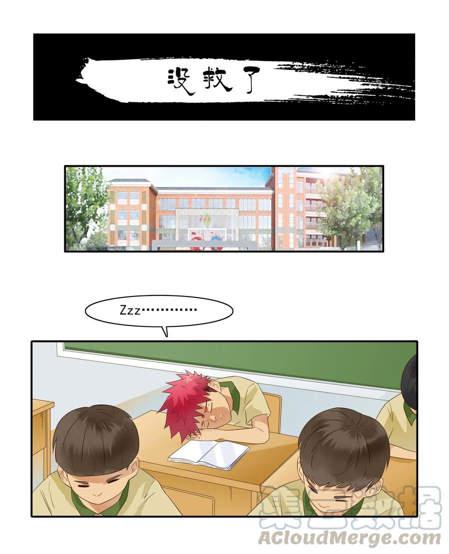 《杀手古德》1806 没救了 第1页