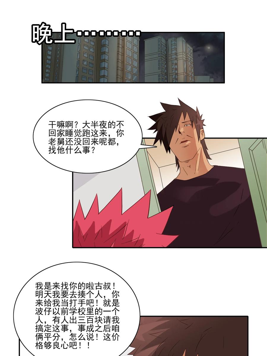 《杀手古德》1807 良心价 第13页