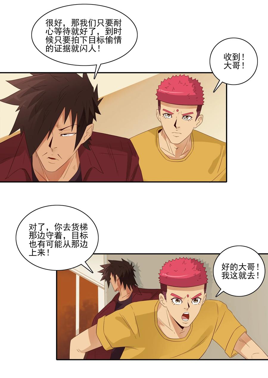 《杀手古德》1808 命运的邂逅 第2页
