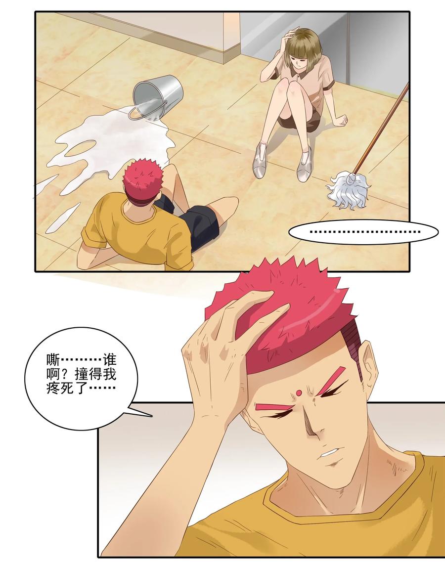 《杀手古德》1808 命运的邂逅 第5页