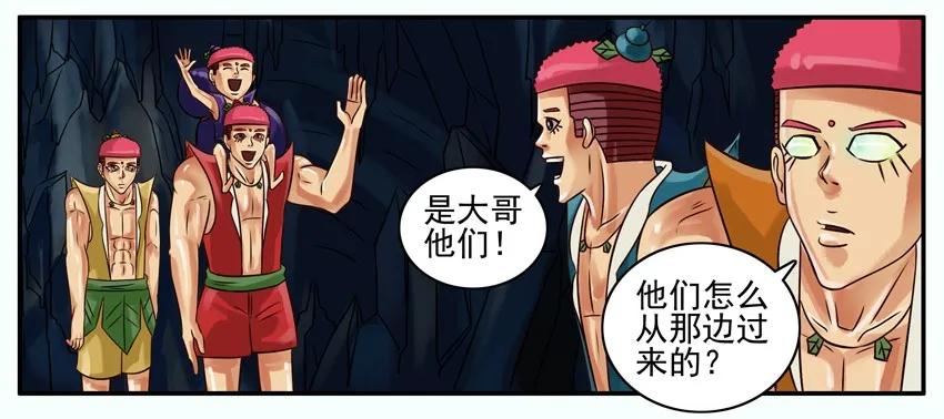 《杀手古德》191 葫芦篇（下） 第23页