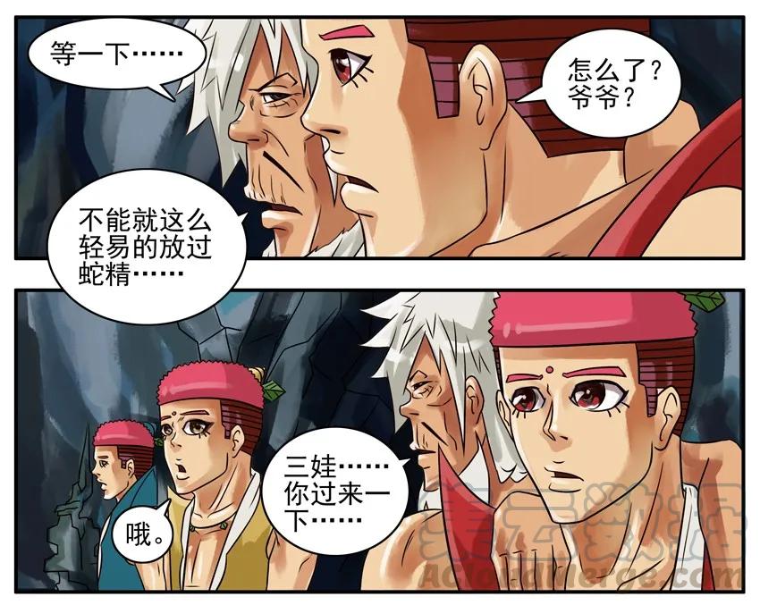 《杀手古德》191 葫芦篇（下） 第45页