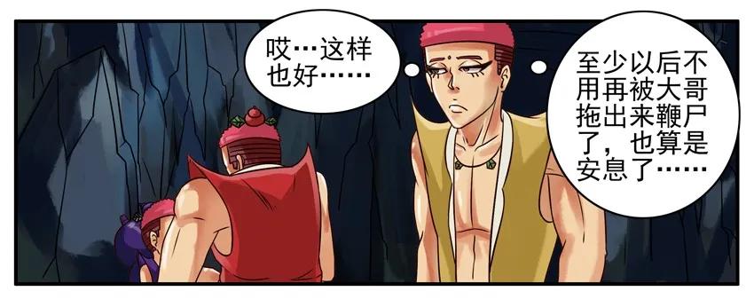 《杀手古德》191 葫芦篇（下） 第10页