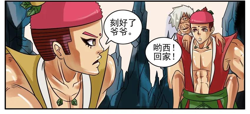 《杀手古德》191 葫芦篇（下） 第47页