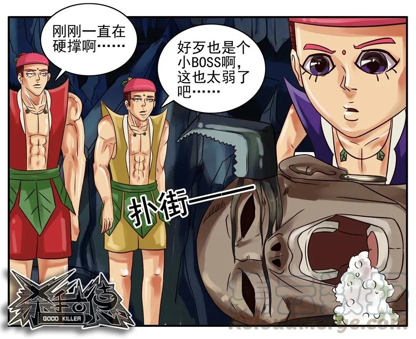 《杀手古德》191 葫芦篇（下） 第21页