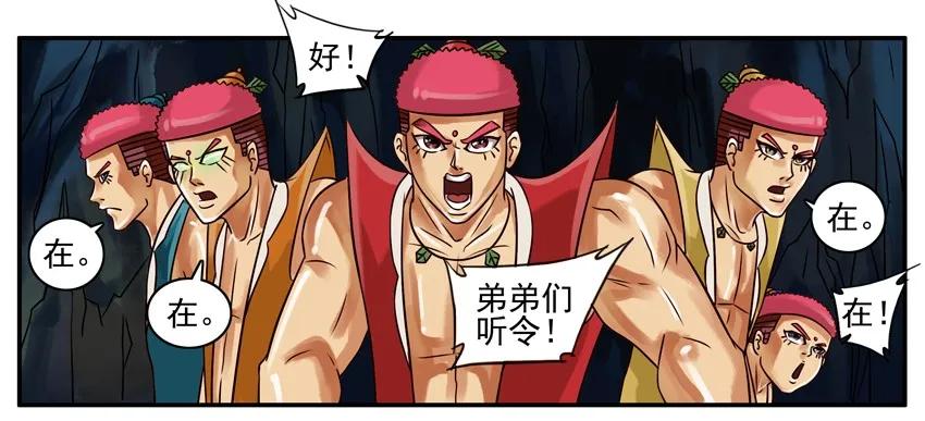 《杀手古德》191 葫芦篇（下） 第32页