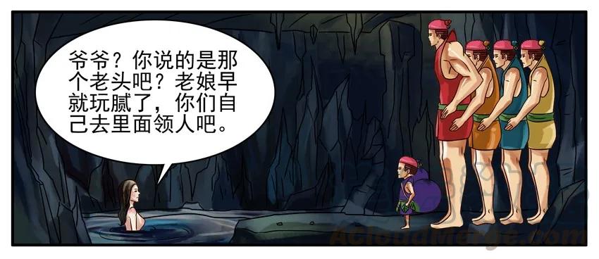 《杀手古德》191 葫芦篇（下） 第37页