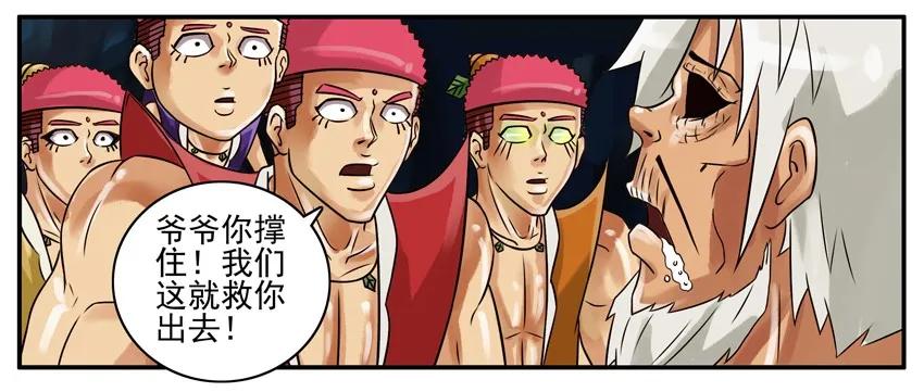《杀手古德》191 葫芦篇（下） 第43页