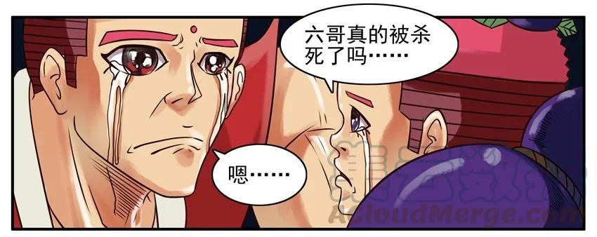 《杀手古德》191 葫芦篇（下） 第9页
