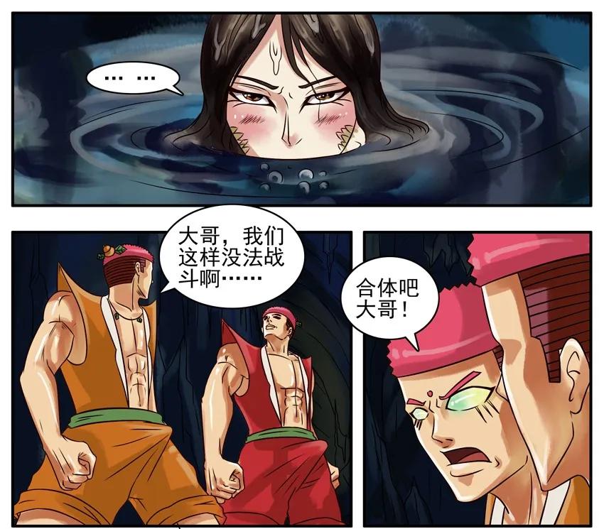 《杀手古德》191 葫芦篇（下） 第31页