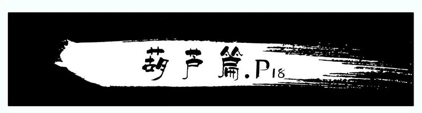 《杀手古德》191 葫芦篇（下） 第22页