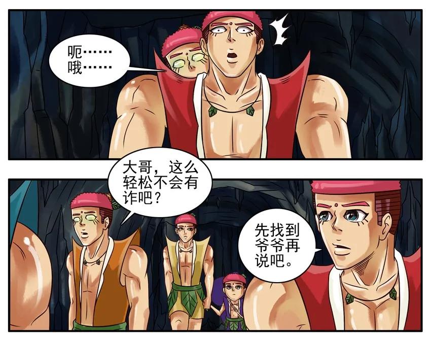 《杀手古德》191 葫芦篇（下） 第38页
