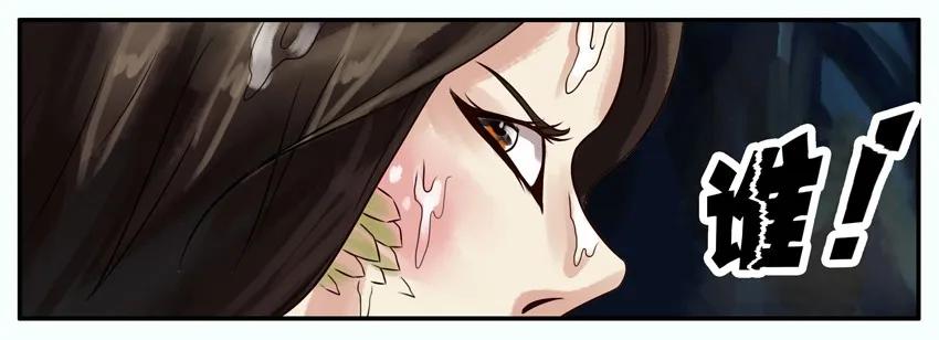 《杀手古德》191 葫芦篇（下） 第26页