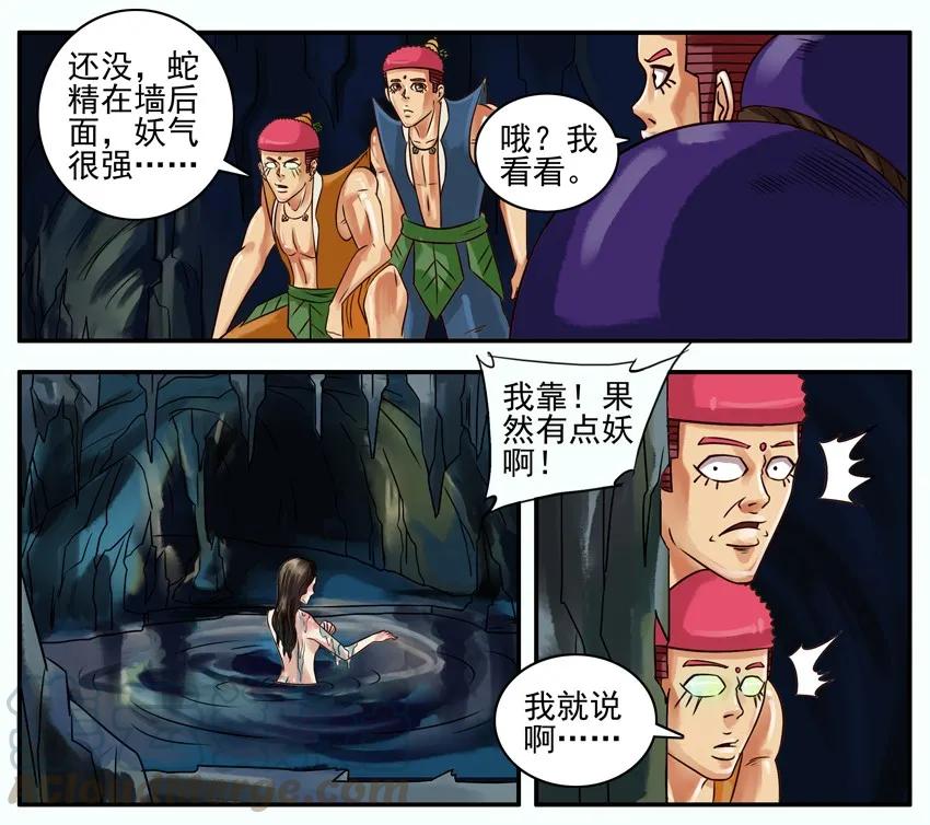 《杀手古德》191 葫芦篇（下） 第25页