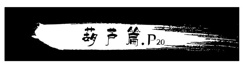 《杀手古德》191 葫芦篇（下） 第35页
