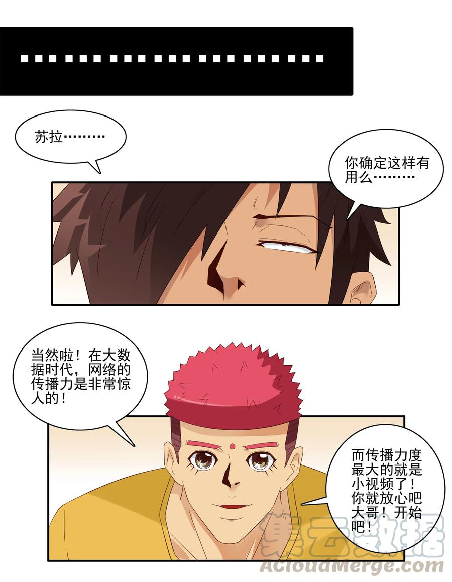 《杀手古德》1810 找回手机 第10页