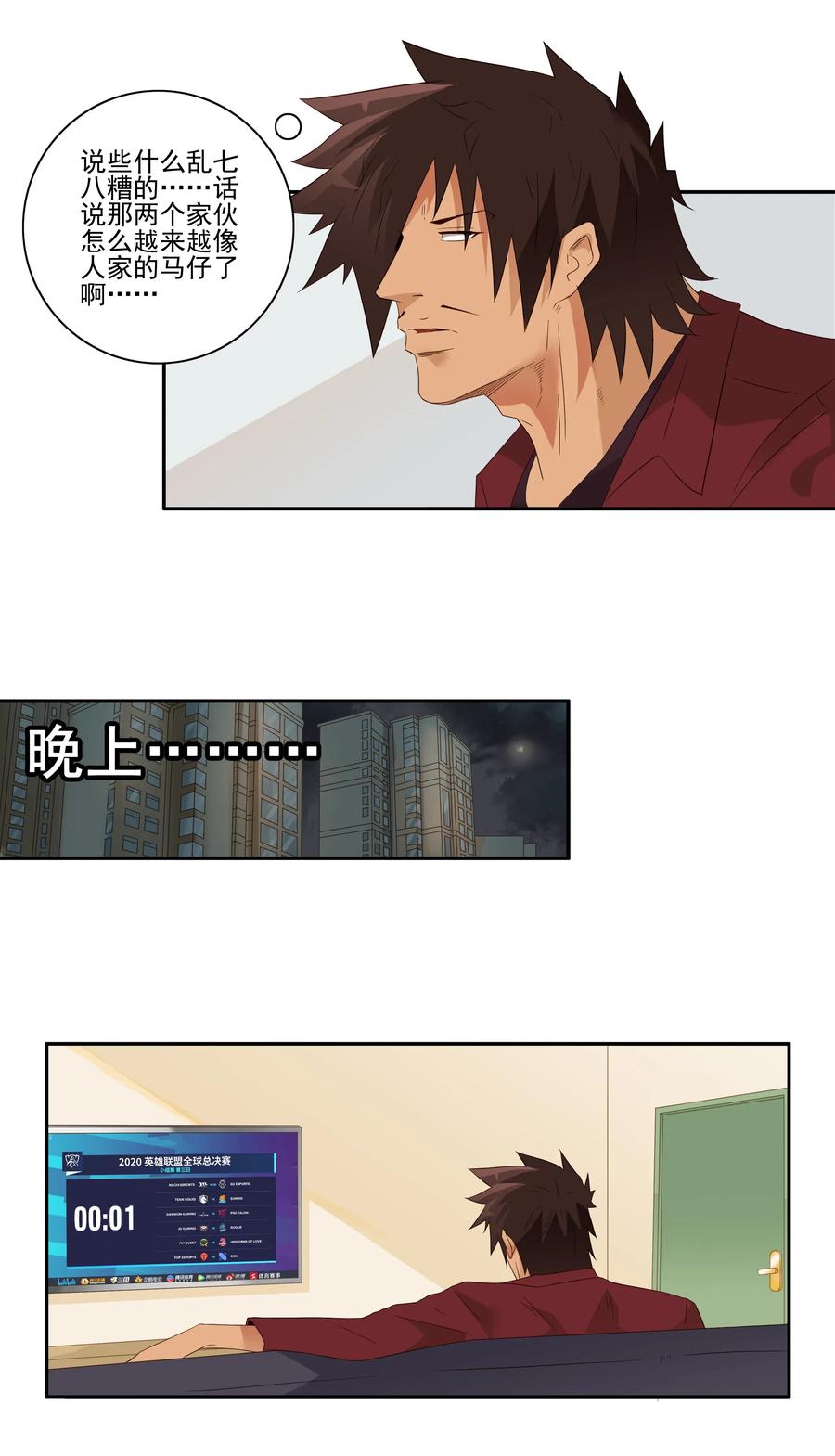 《杀手古德》1811 至高浪漫 第6页