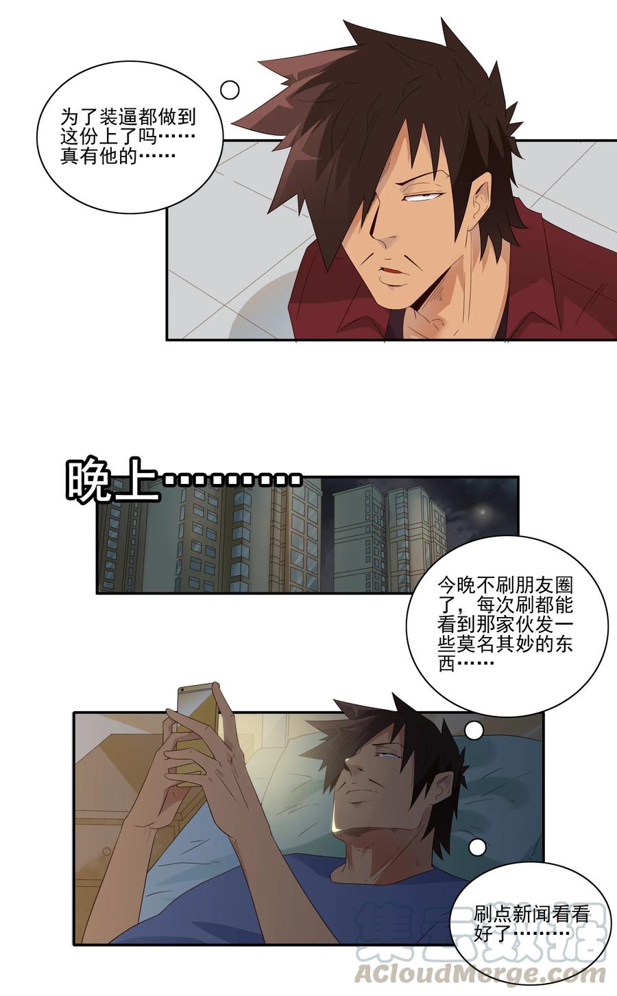 《杀手古德》1811 至高浪漫 第13页