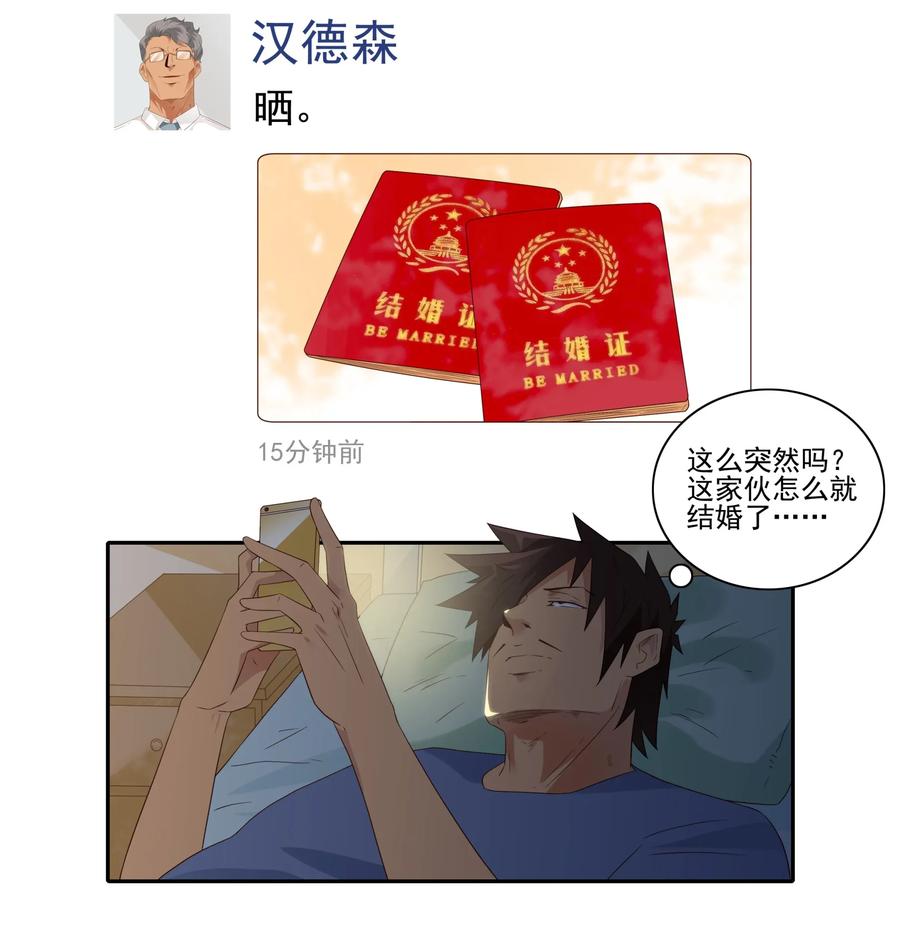 《杀手古德》1811 至高浪漫 第2页