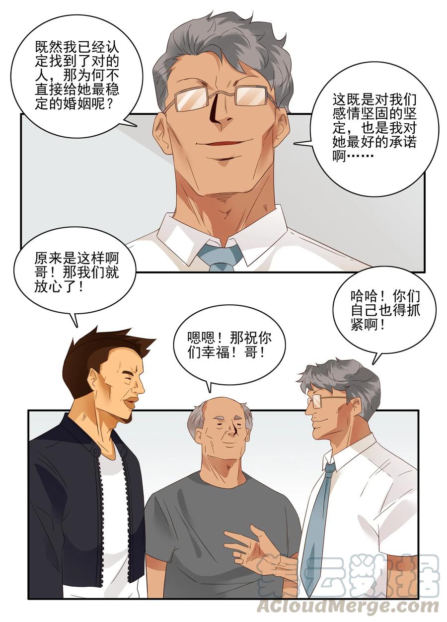 《杀手古德》1811 至高浪漫 第5页