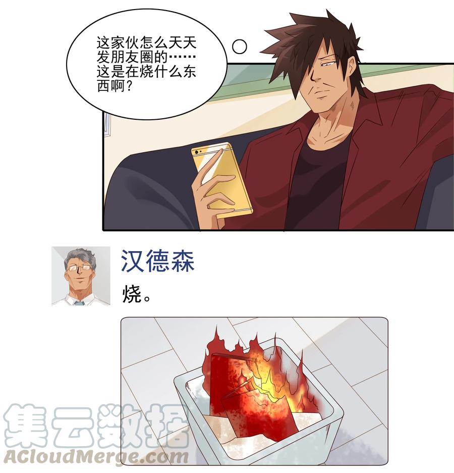 《杀手古德》1811 至高浪漫 第7页