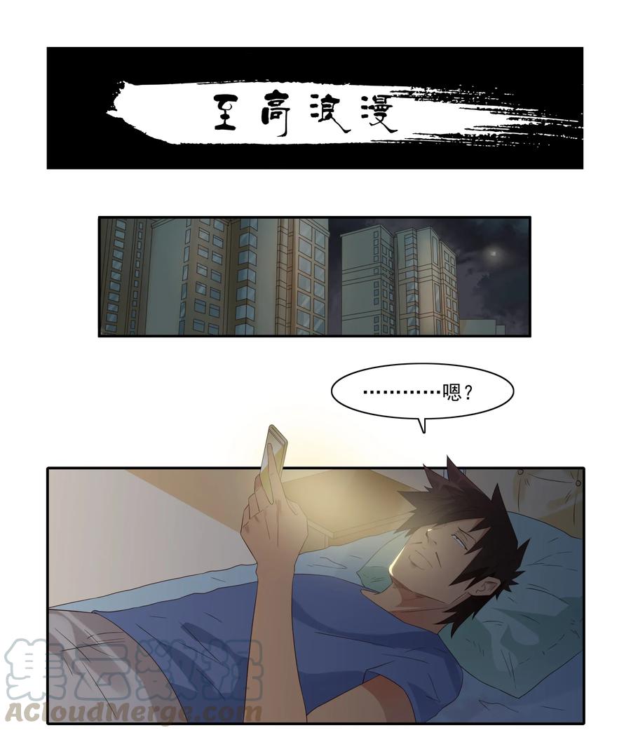 《杀手古德》1811 至高浪漫 第1页