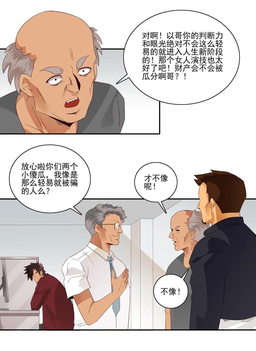 《杀手古德》1811 至高浪漫 第10页