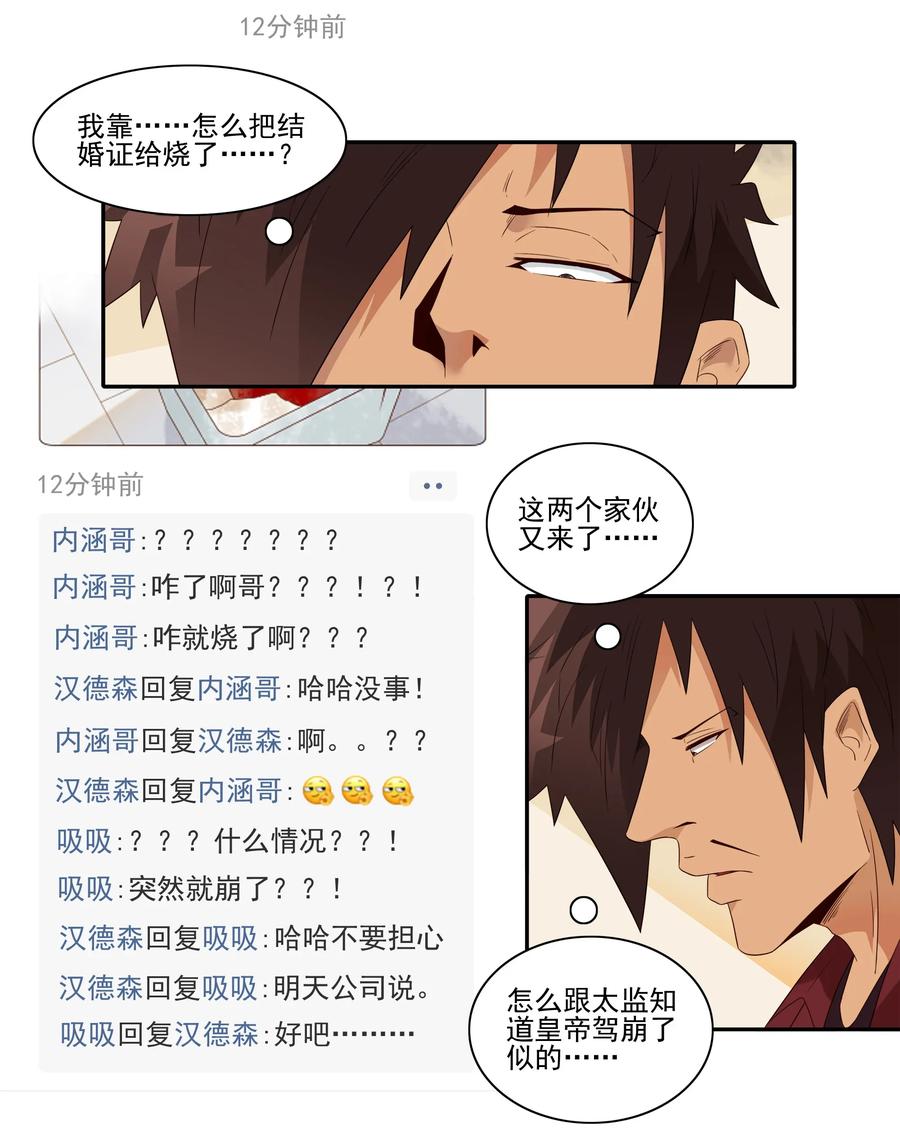 《杀手古德》1811 至高浪漫 第8页