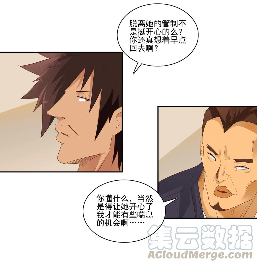 《杀手古德》1812 意外之喜 第9页