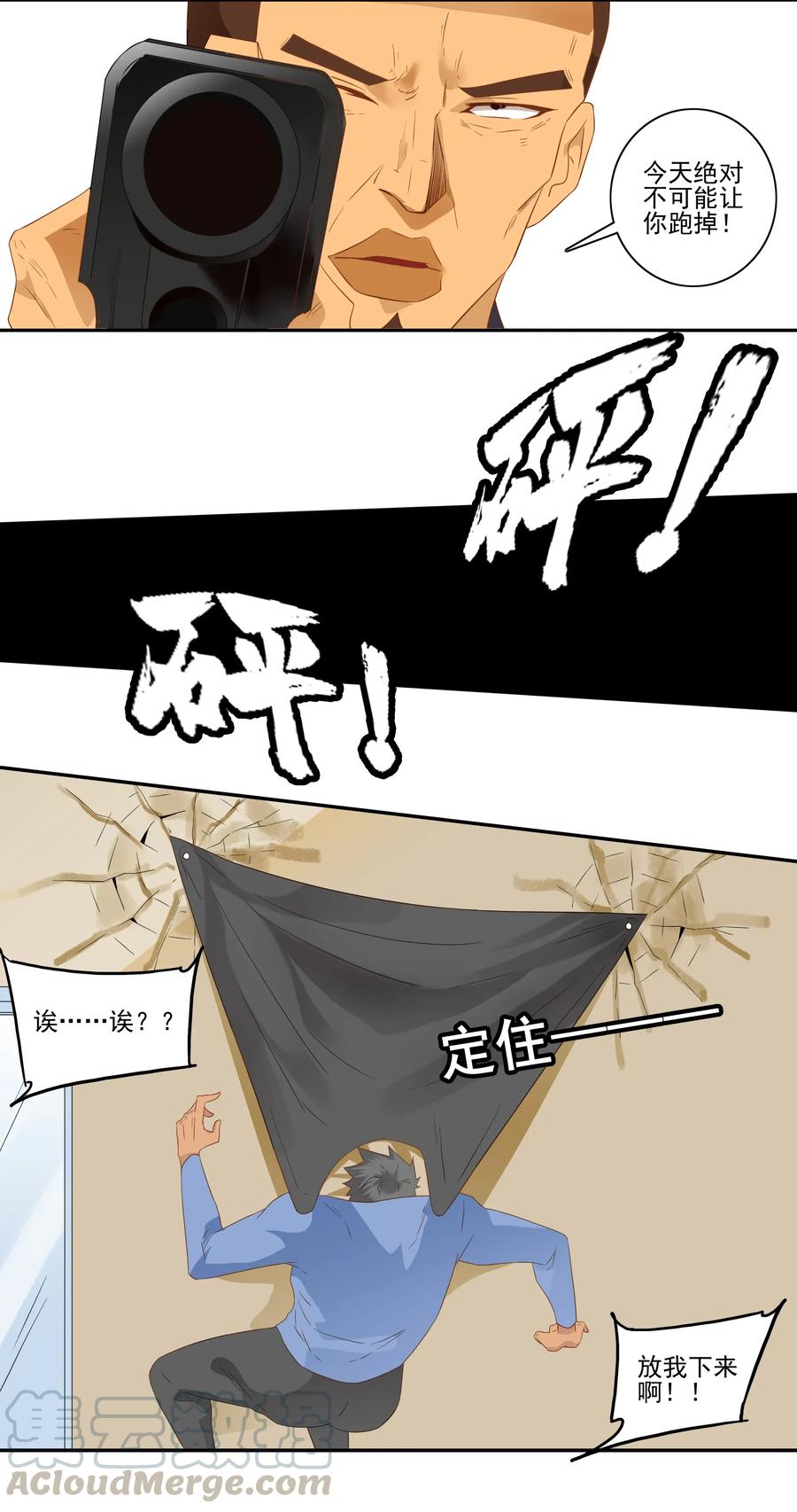 《杀手古德》1812 意外之喜 第7页