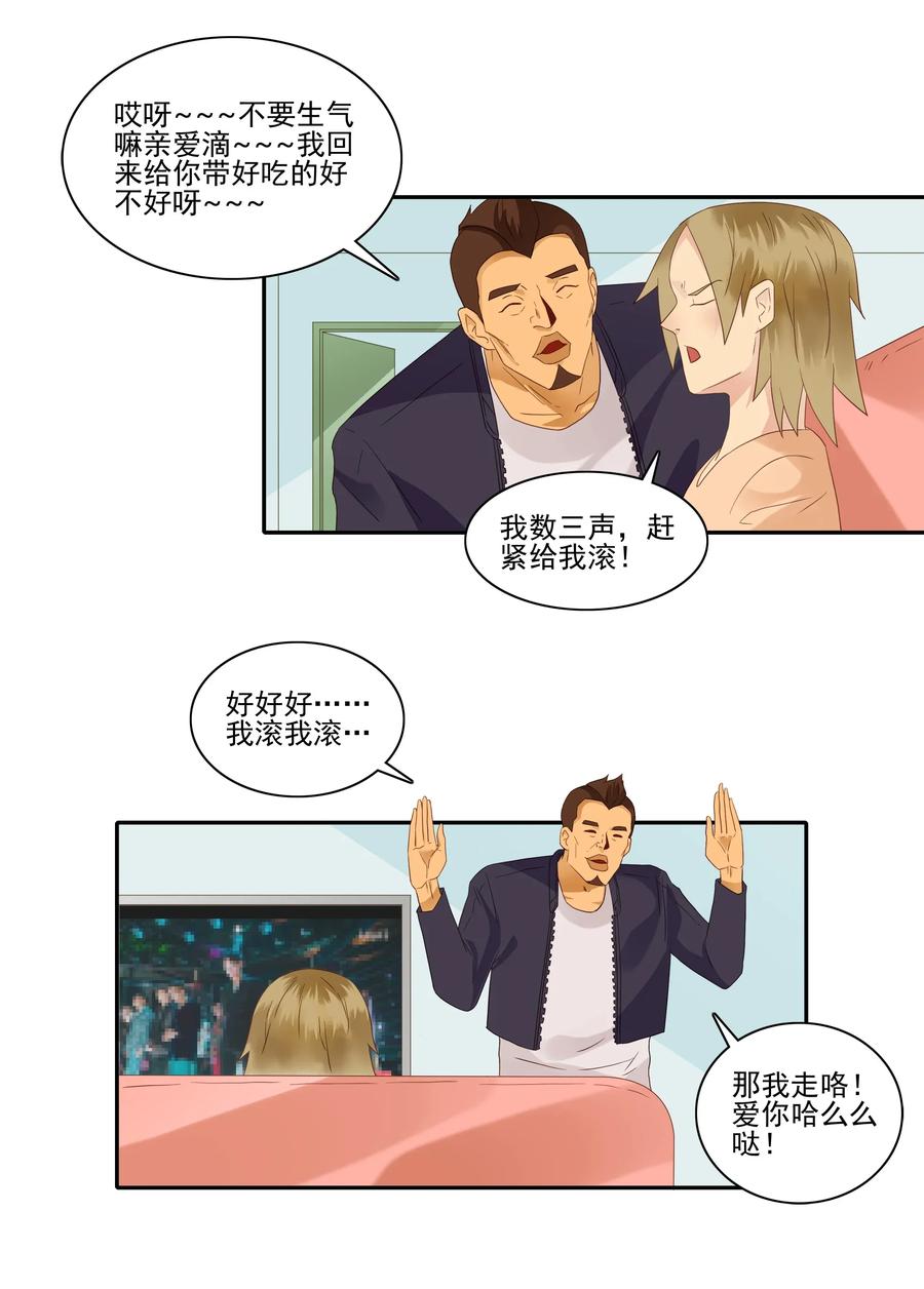 《杀手古德》1812 意外之喜 第4页