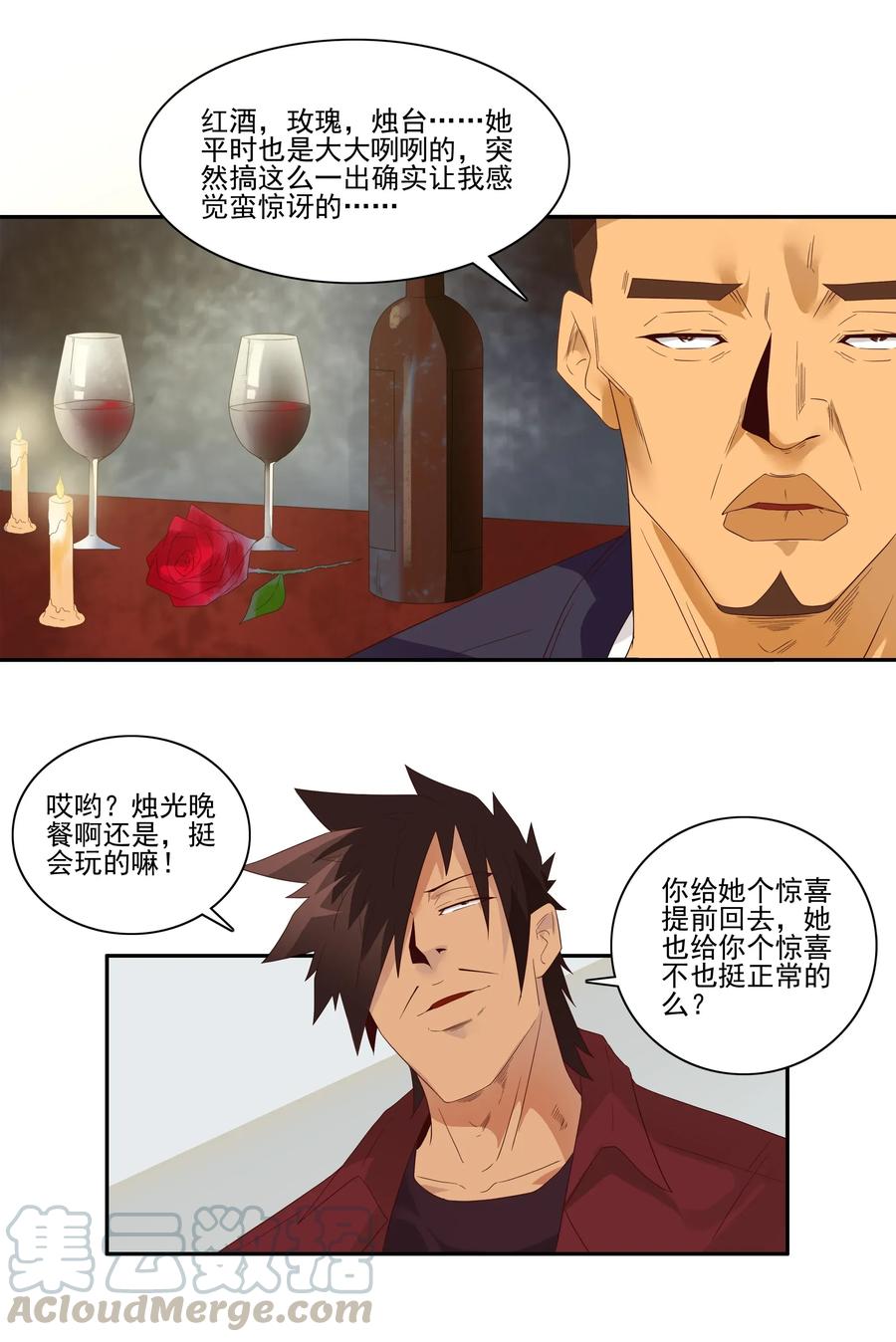《杀手古德》1812 意外之喜 第13页
