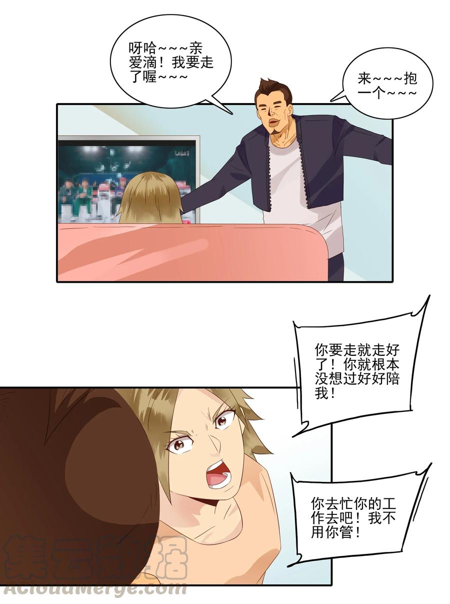 《杀手古德》1812 意外之喜 第3页