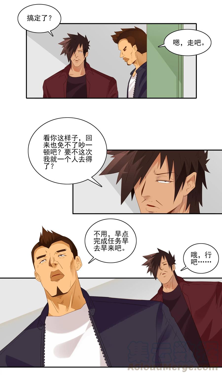 《杀手古德》1812 意外之喜 第5页