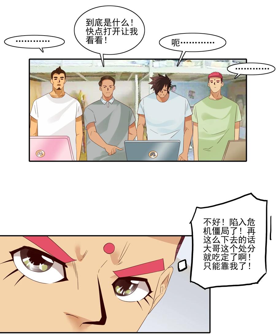 《杀手古德》1813 清查 第14页