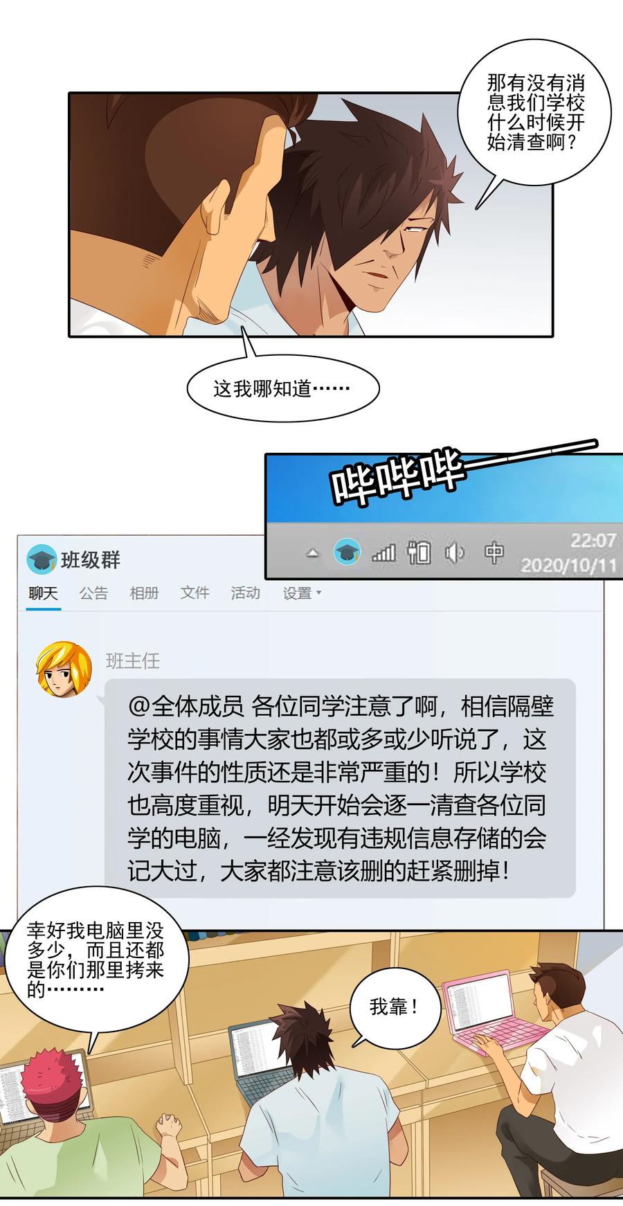 《杀手古德》1813 清查 第5页