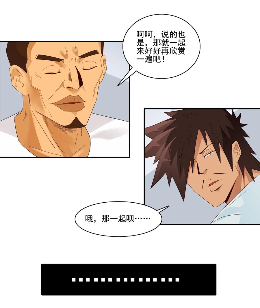 《杀手古德》1813 清查 第9页