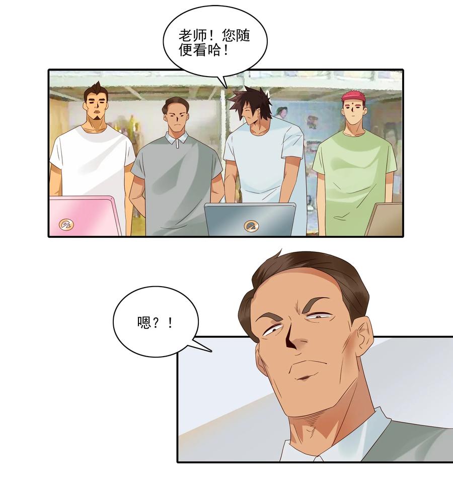 《杀手古德》1813 清查 第12页