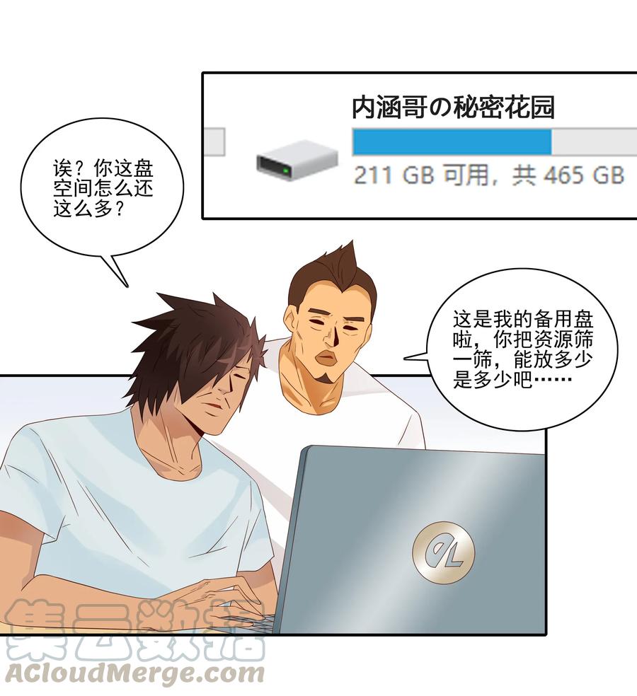 《杀手古德》1813 清查 第7页